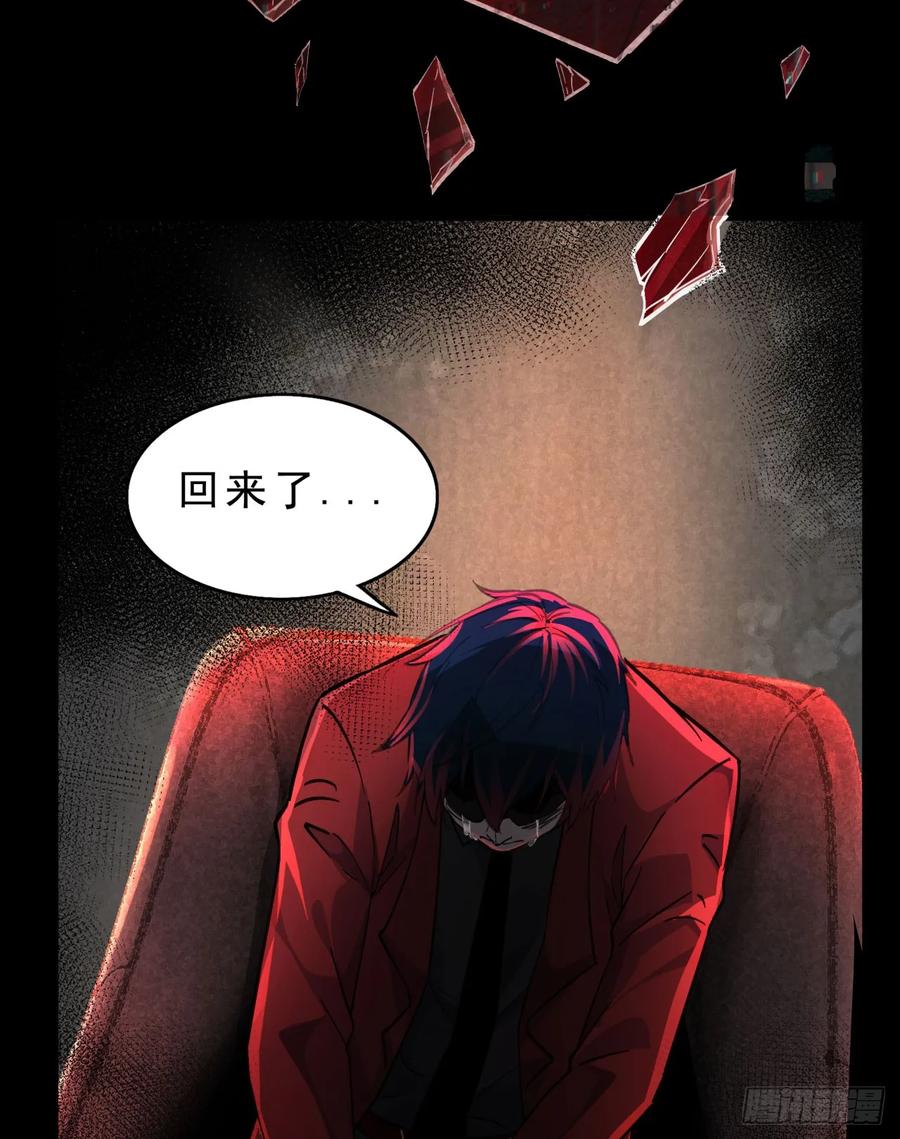 《从红月开始》90 苍白的实验室 第33页