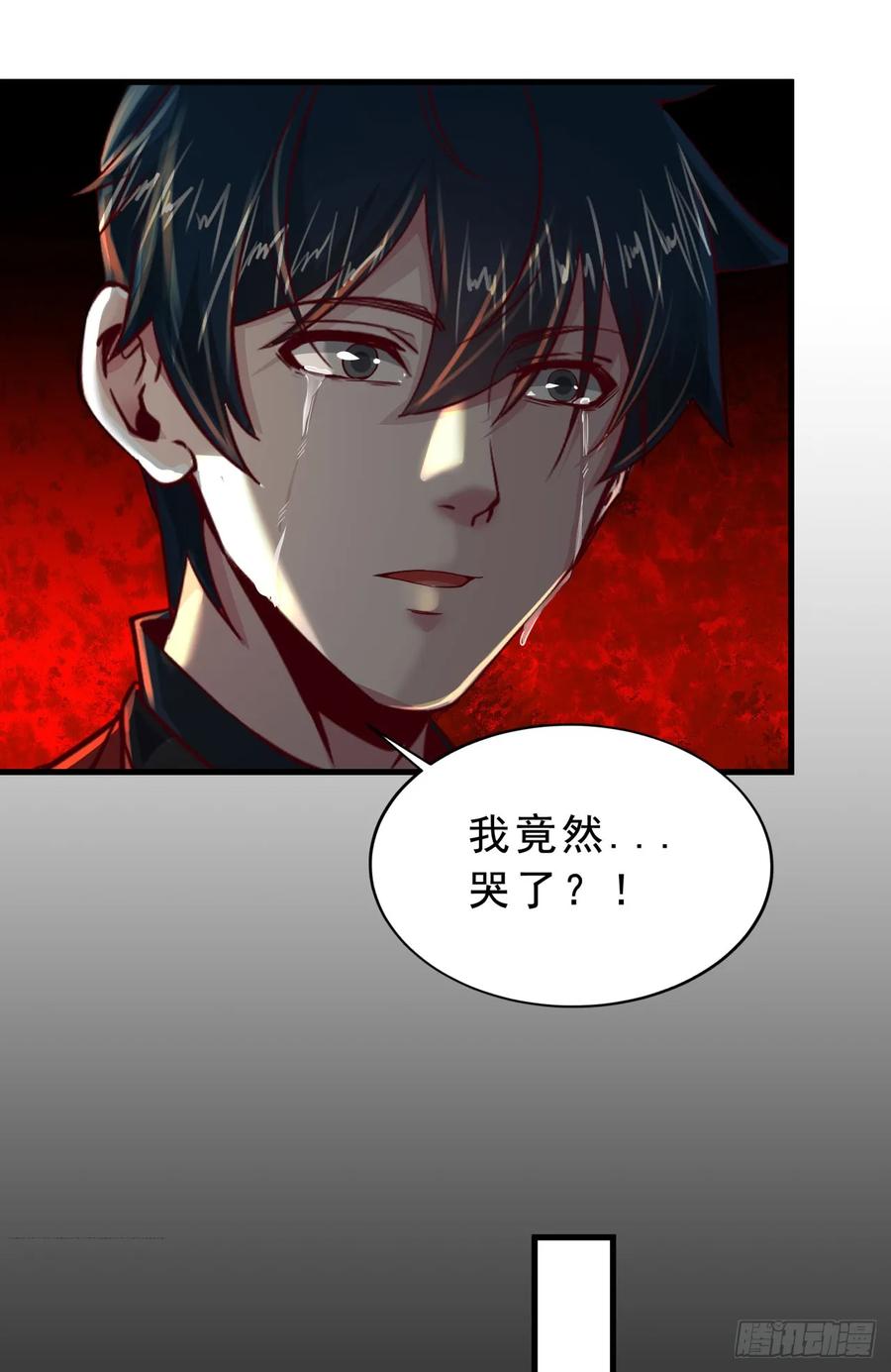 《从红月开始》90 苍白的实验室 第35页
