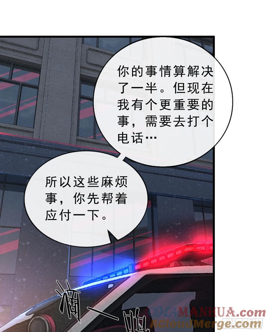 《从红月开始》90 苍白的实验室 第49页