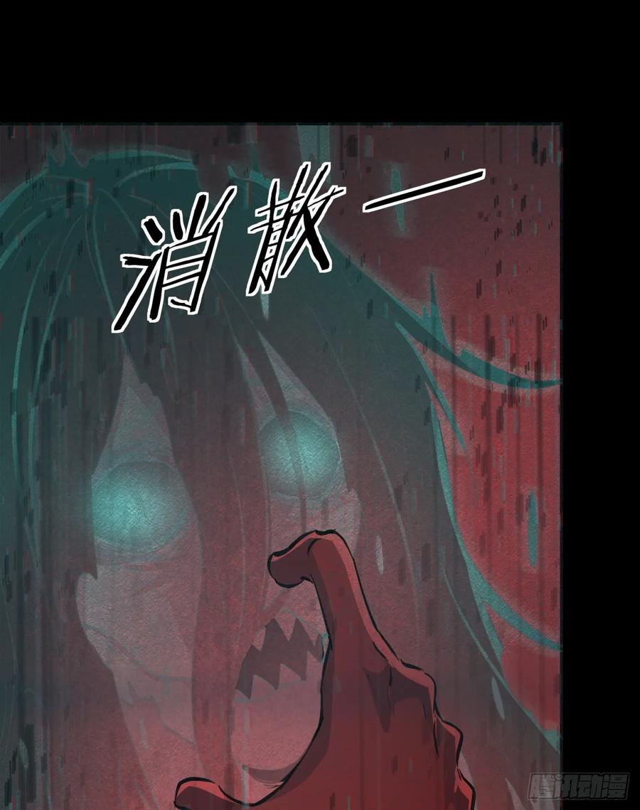 《从红月开始》90 苍白的实验室 第27页