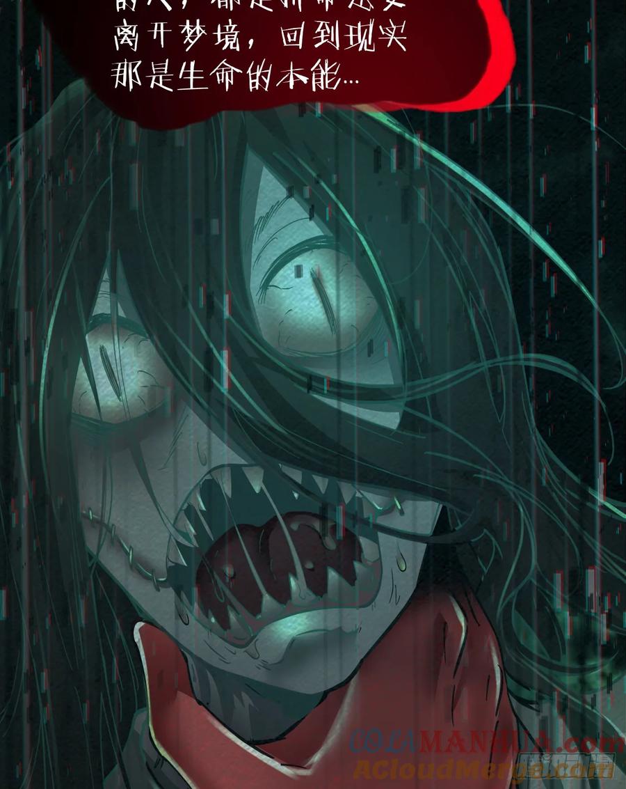 《从红月开始》90 苍白的实验室 第7页