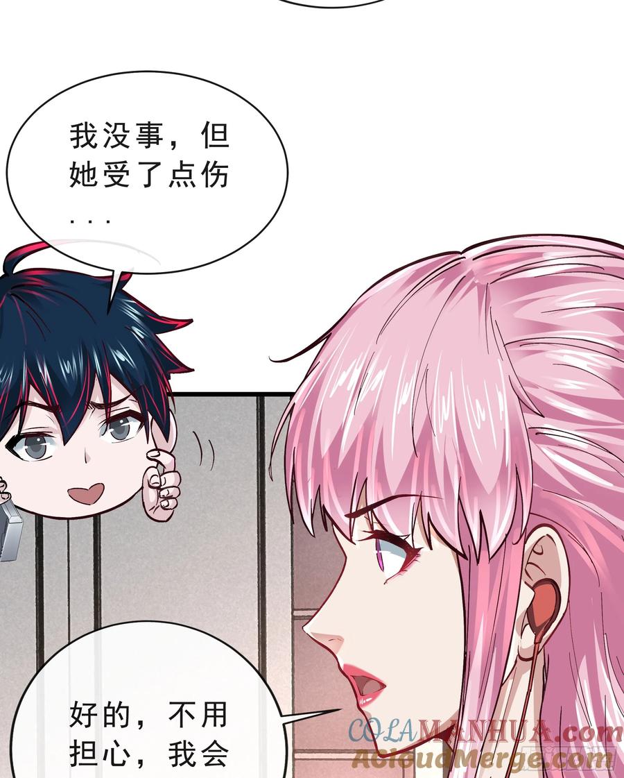 《从红月开始》90 苍白的实验室 第55页