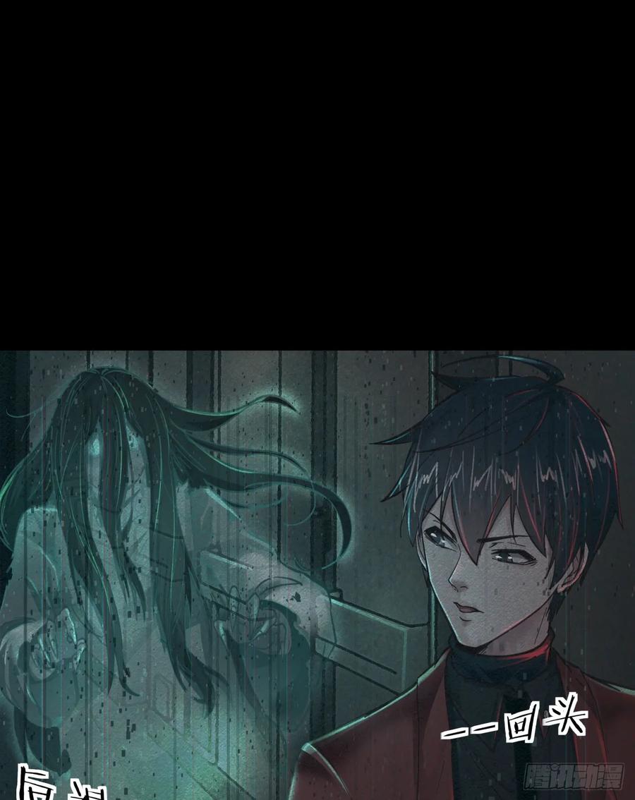 《从红月开始》90 苍白的实验室 第3页
