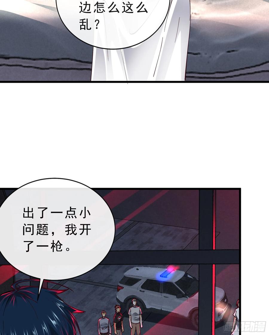 《从红月开始》90 苍白的实验室 第53页