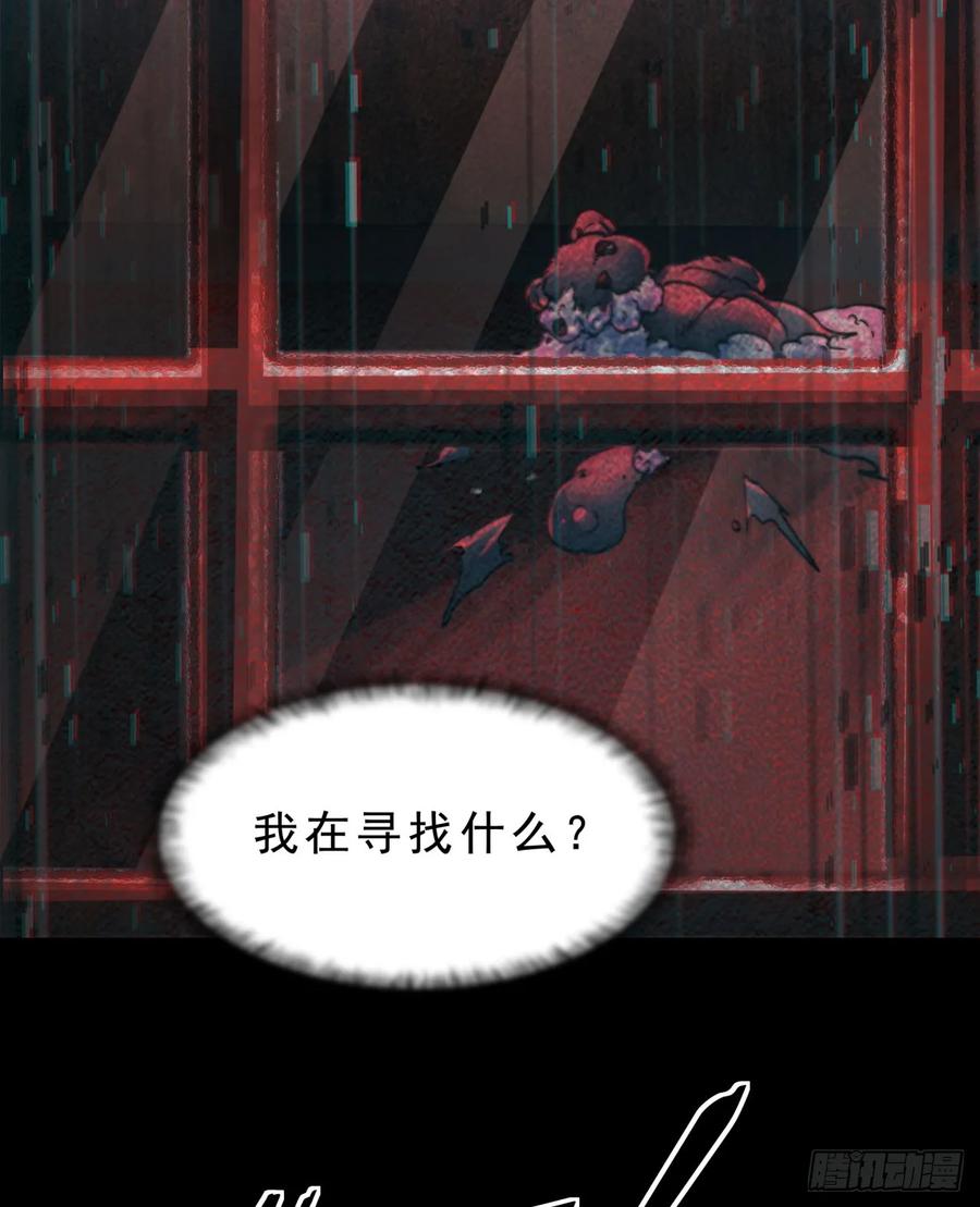 《从红月开始》90 苍白的实验室 第23页