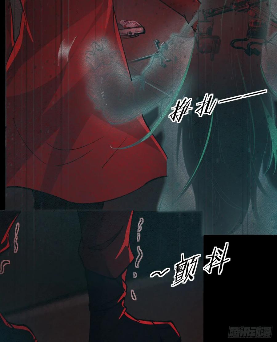 《从红月开始》90 苍白的实验室 第20页
