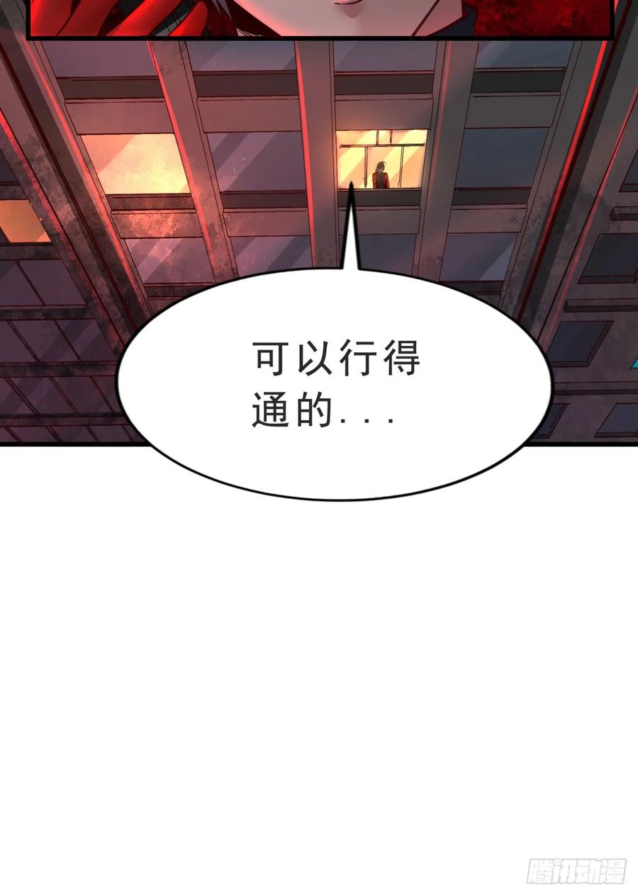 《从红月开始》90 苍白的实验室 第72页