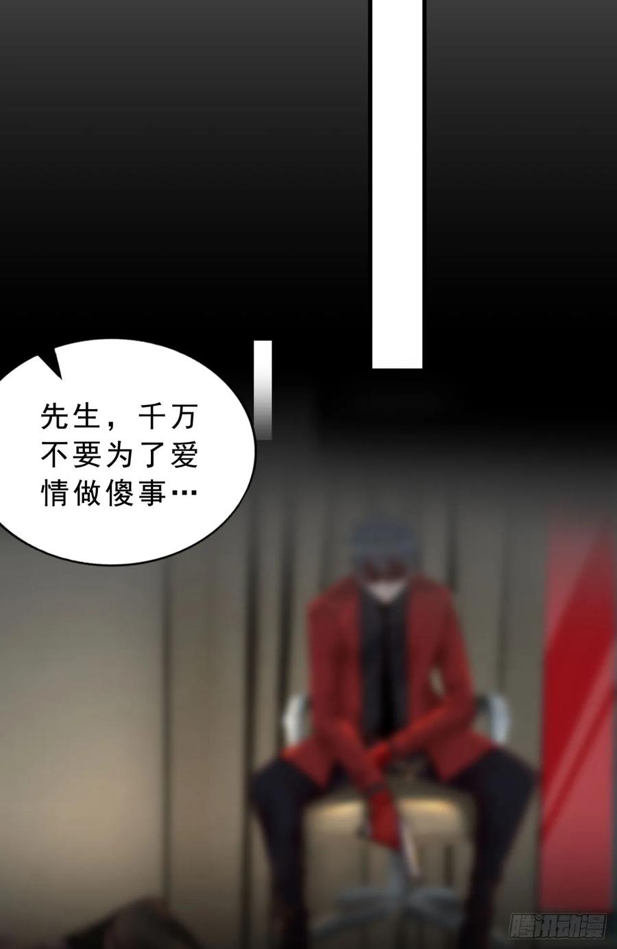 《从红月开始》90 苍白的实验室 第36页