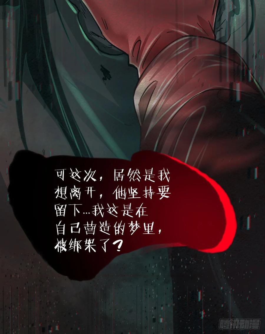 《从红月开始》90 苍白的实验室 第8页