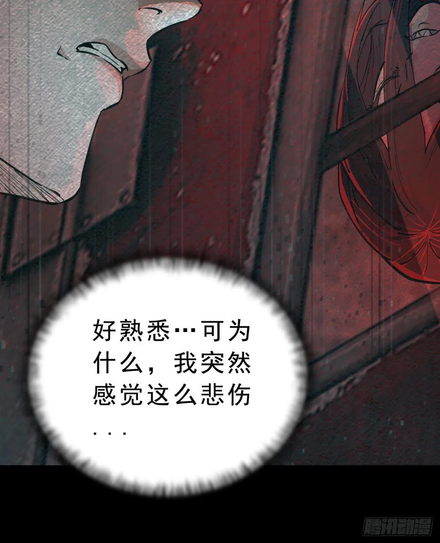 《从红月开始》90 苍白的实验室 第26页