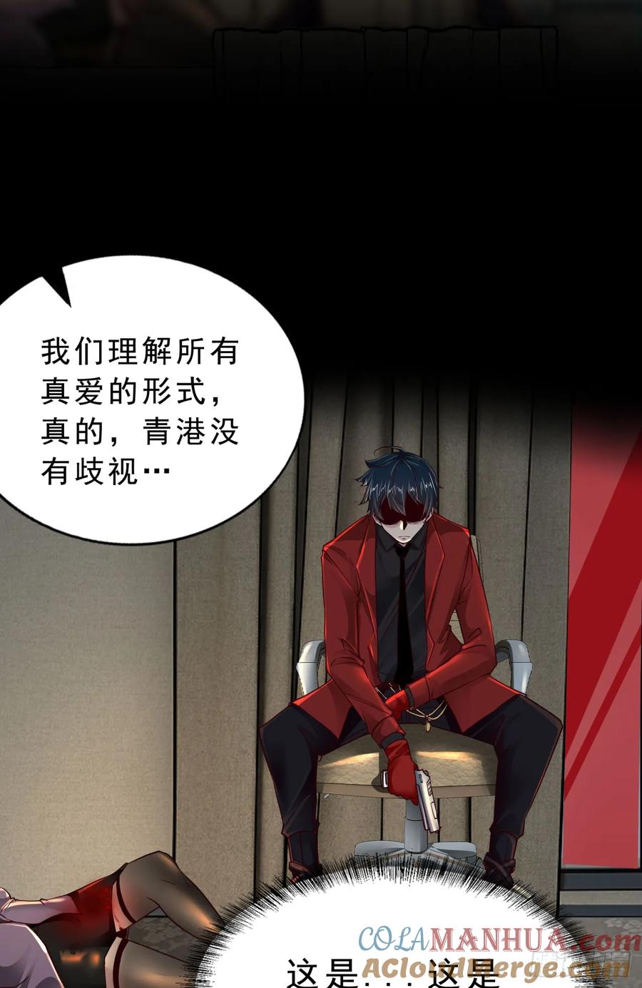 《从红月开始》90 苍白的实验室 第37页