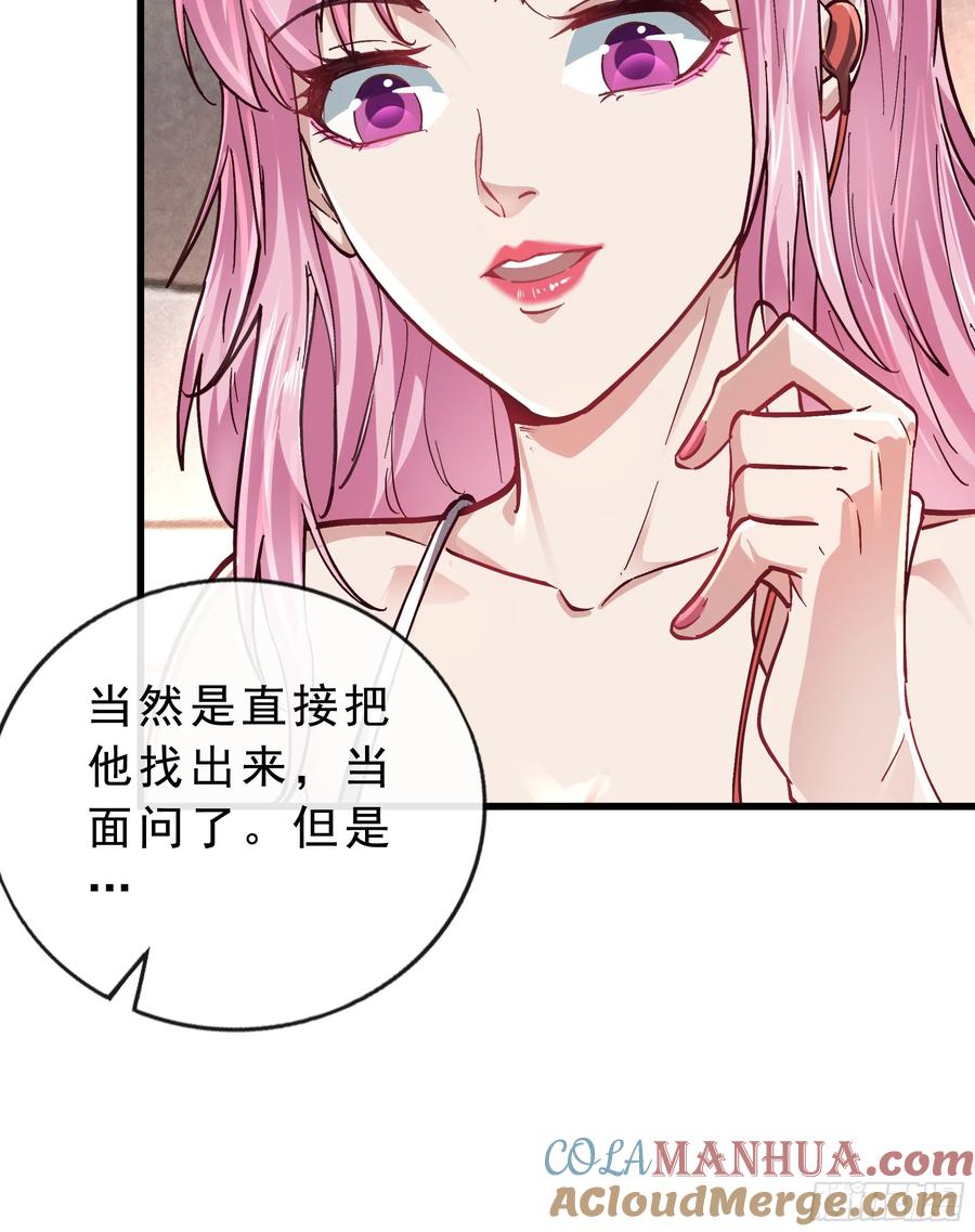 《从红月开始》90 苍白的实验室 第64页