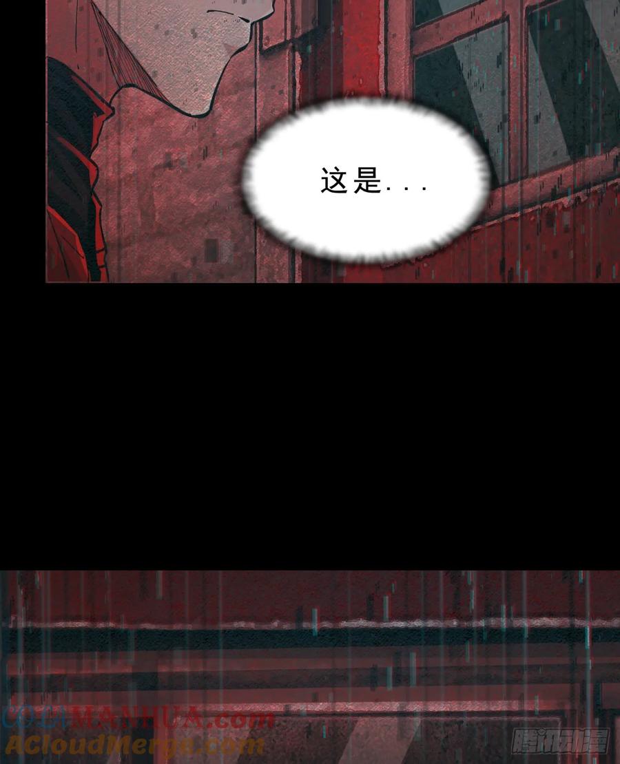 《从红月开始》90 苍白的实验室 第22页