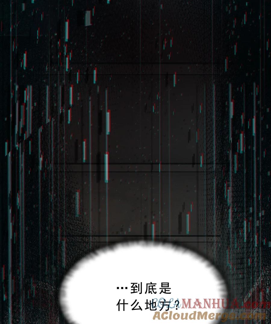 《从红月开始》90 苍白的实验室 第13页