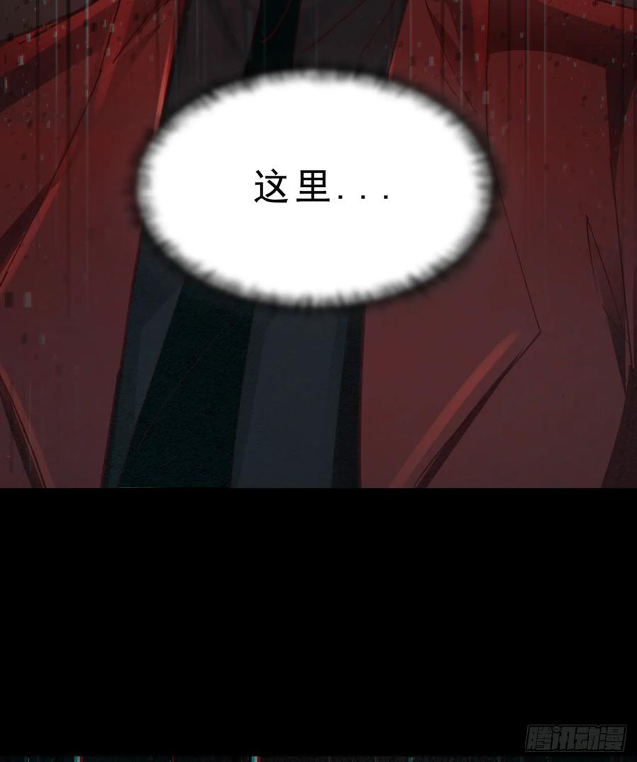 《从红月开始》90 苍白的实验室 第12页
