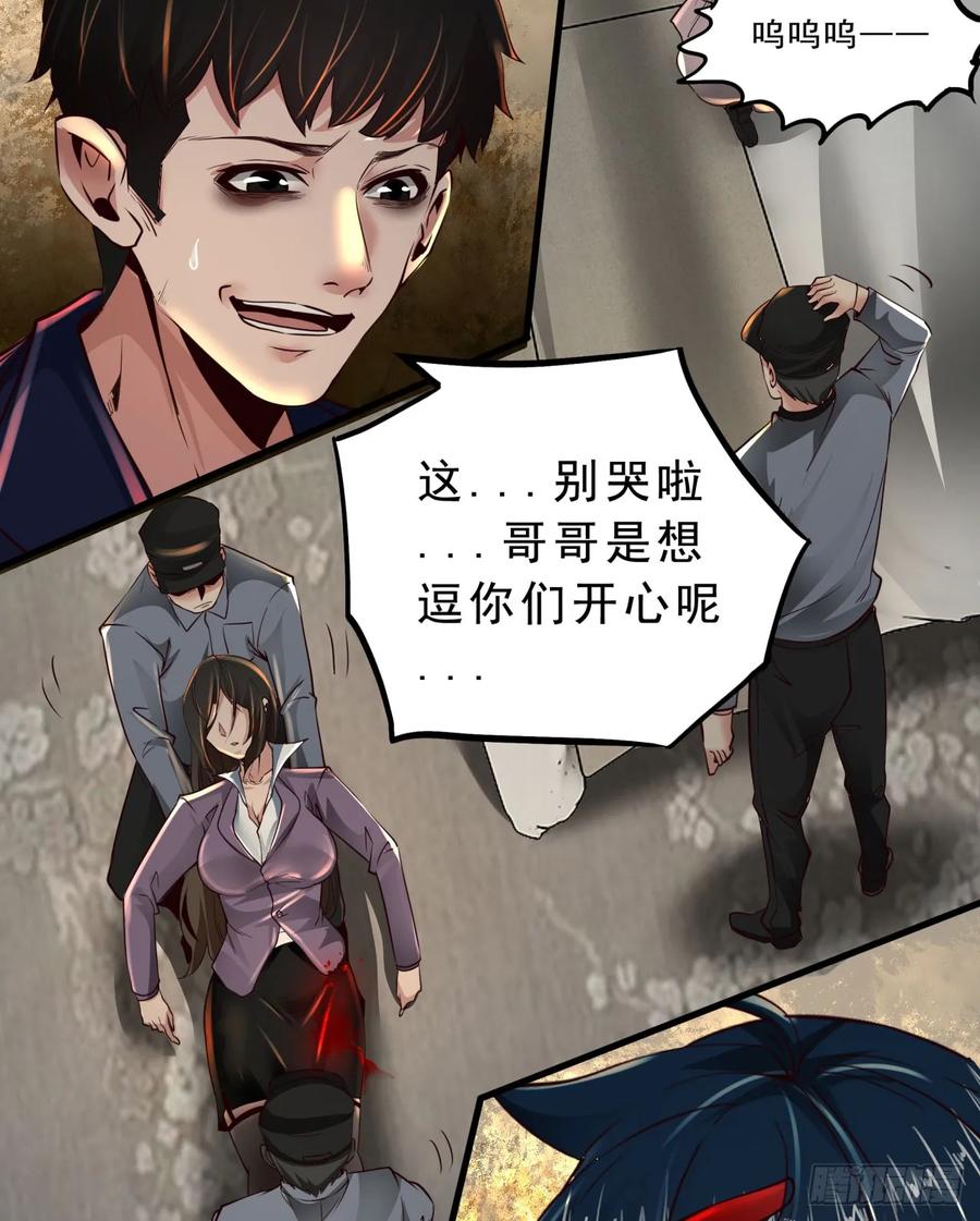《从红月开始》90 苍白的实验室 第47页