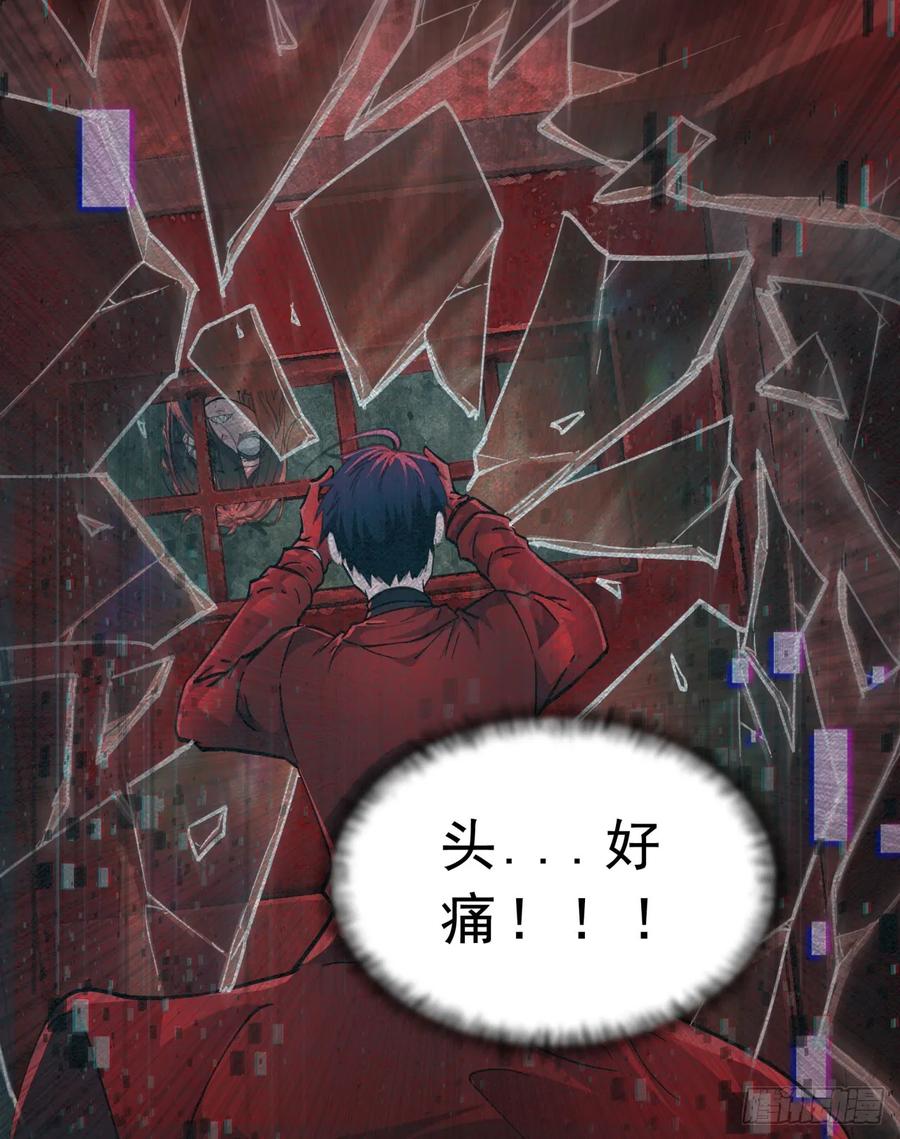 《从红月开始》90 苍白的实验室 第29页