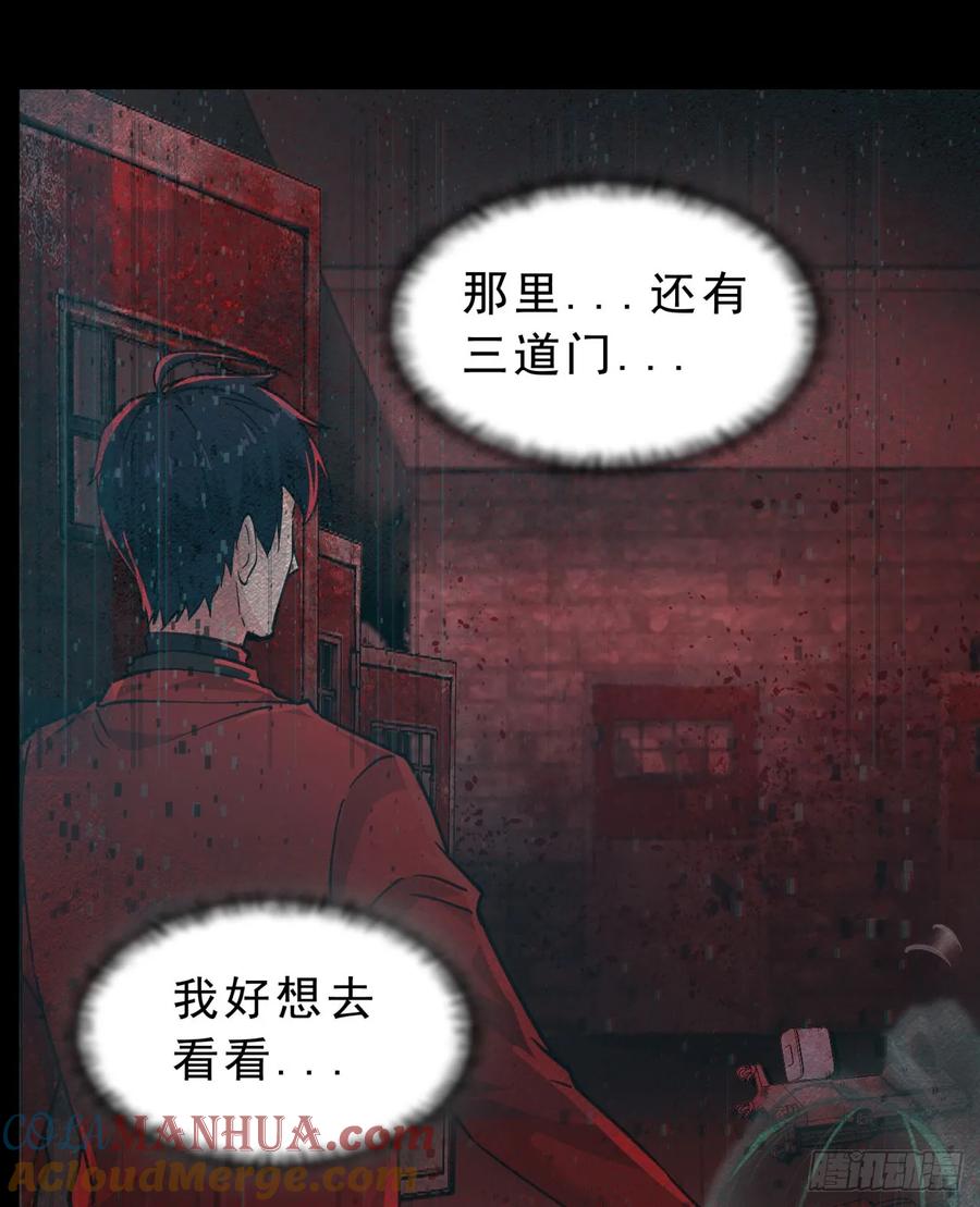 《从红月开始》90 苍白的实验室 第19页