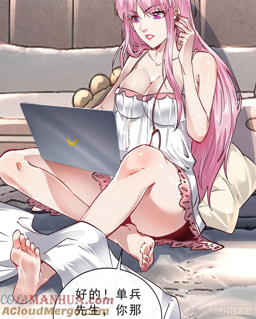 《从红月开始》90 苍白的实验室 第52页