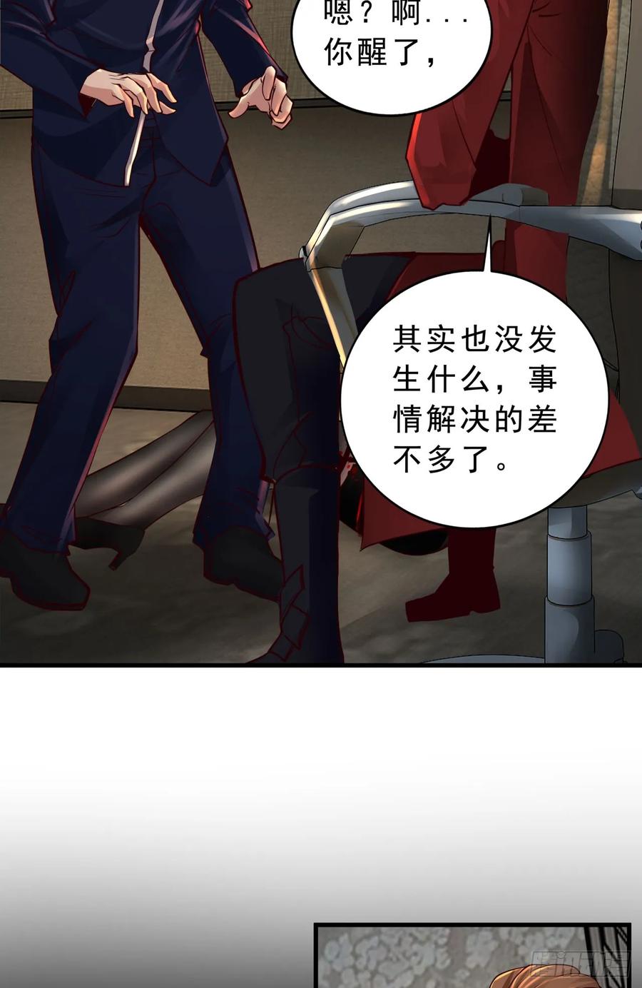 《从红月开始》90 苍白的实验室 第39页