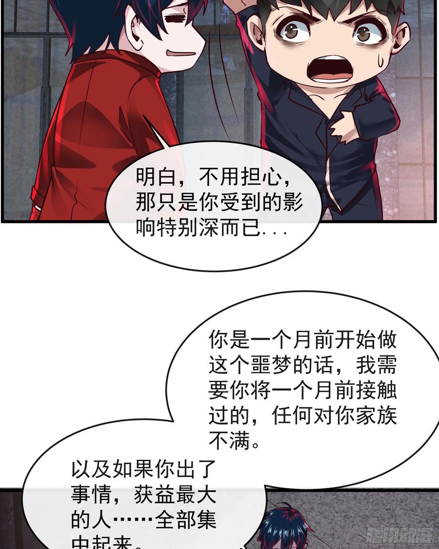 《从红月开始》91 初吻？ 第11页