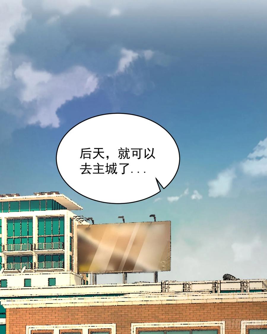 《从红月开始》91 初吻？ 第36页