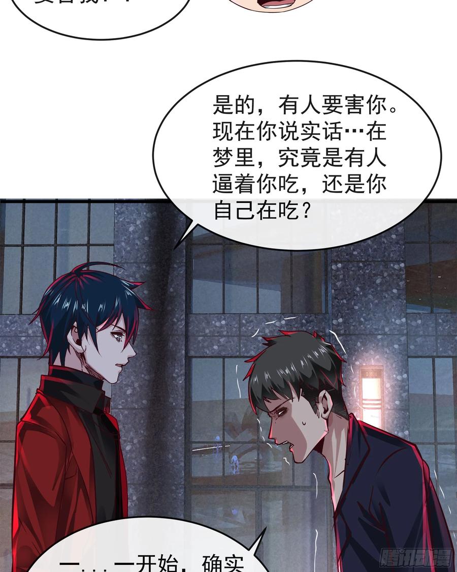 《从红月开始》91 初吻？ 第9页
