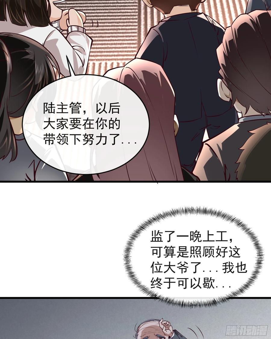 《从红月开始》91 初吻？ 第24页