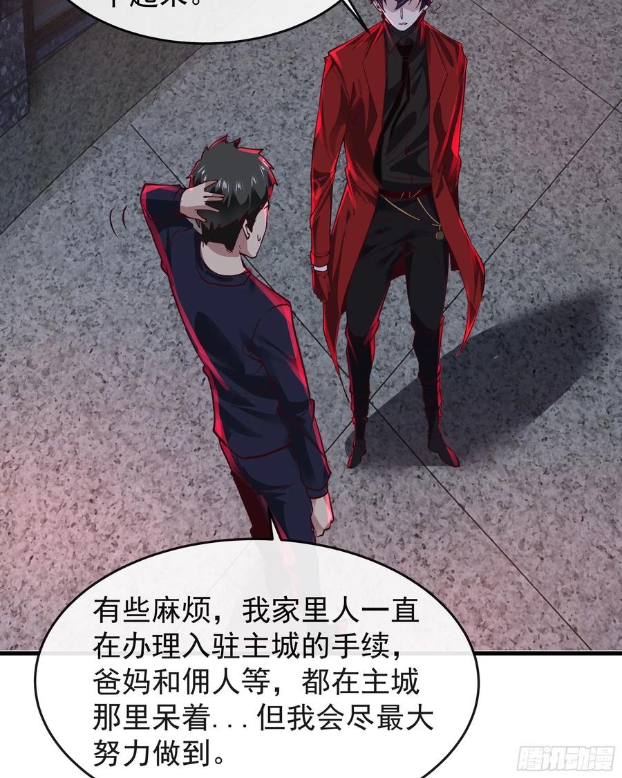 《从红月开始》91 初吻？ 第12页