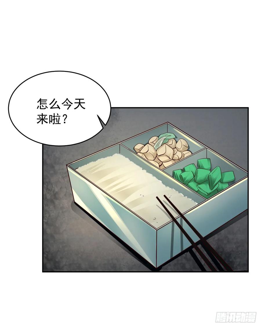 《从红月开始》91 初吻？ 第38页