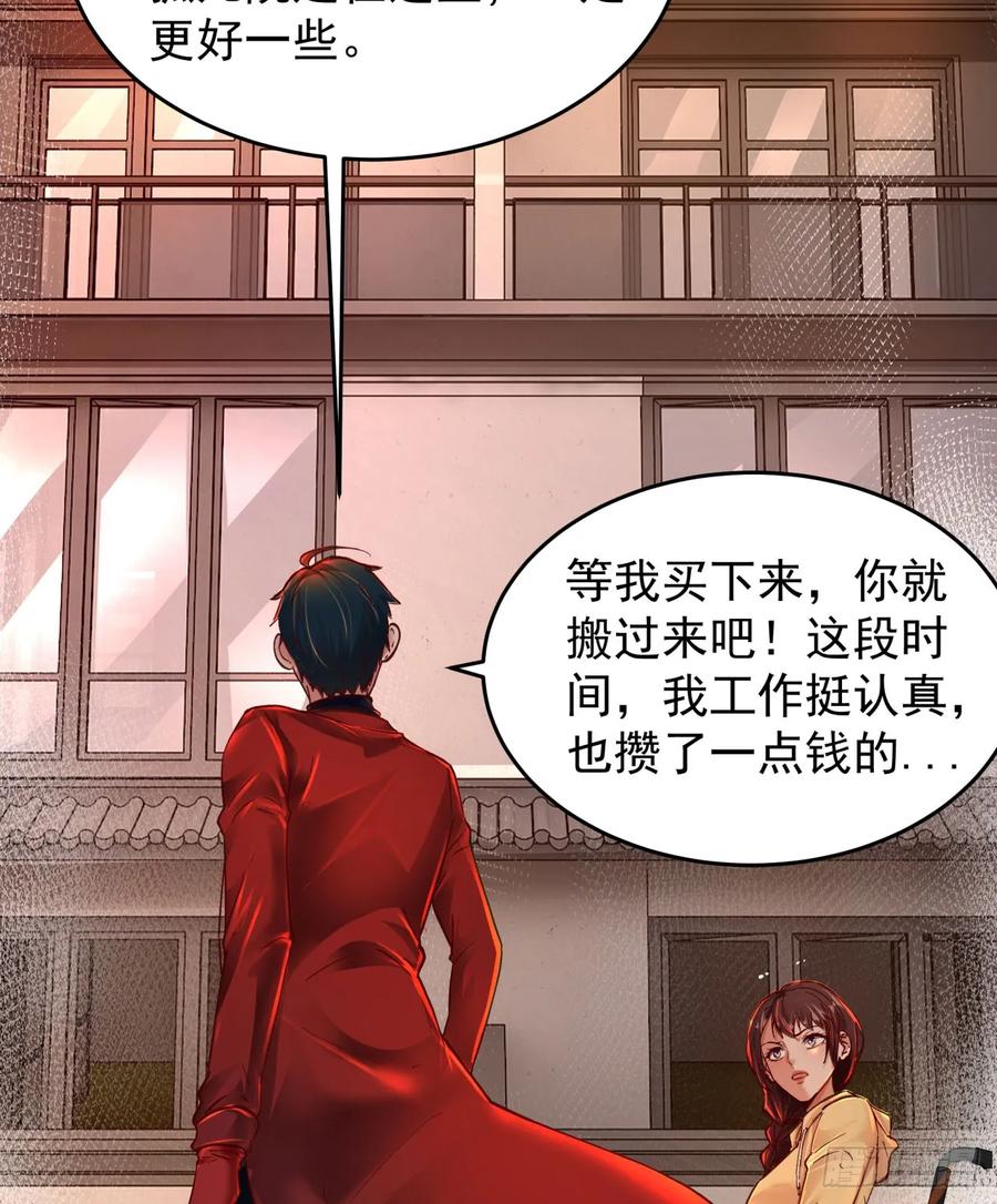 《从红月开始》91 初吻？ 第48页