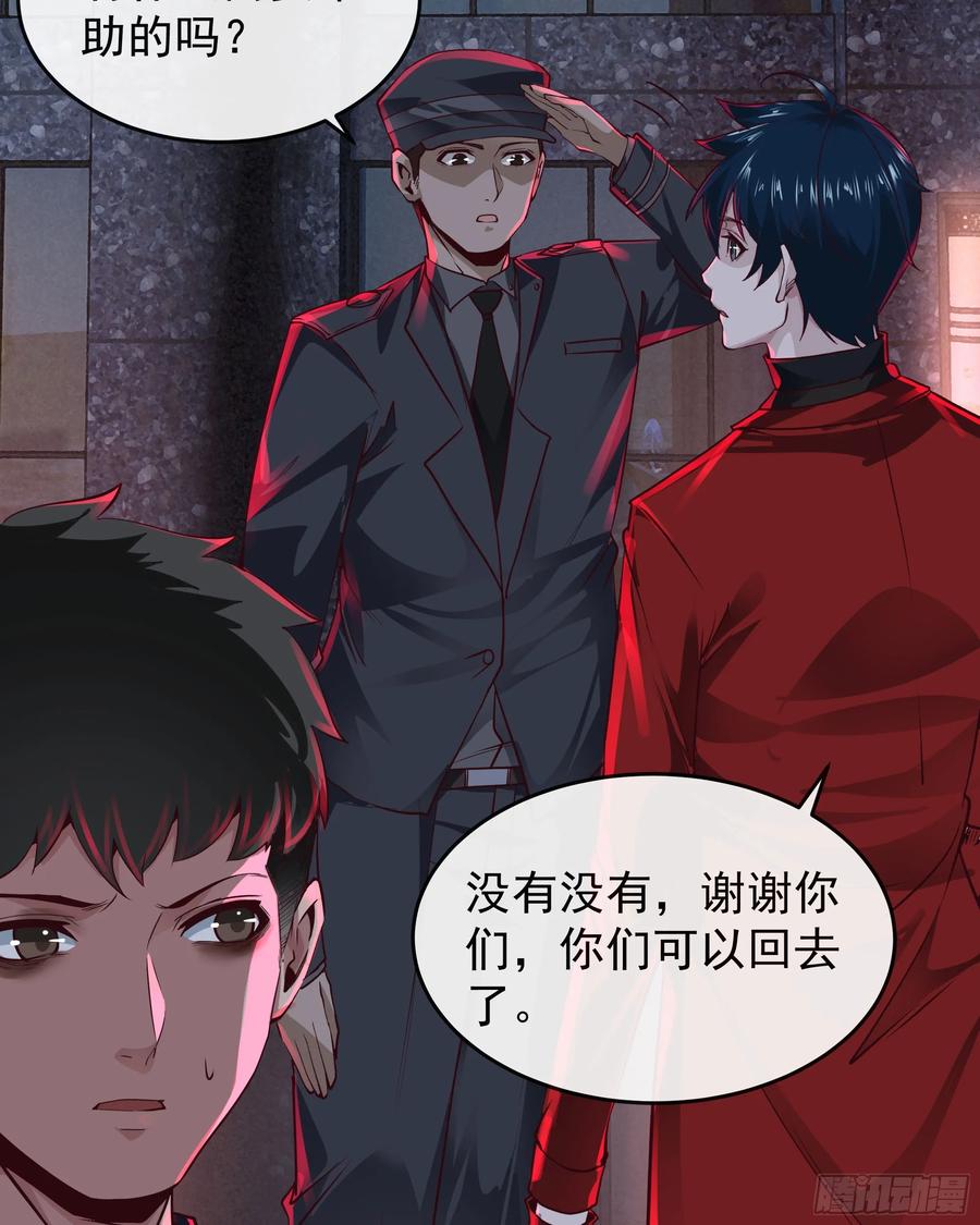 《从红月开始》91 初吻？ 第5页