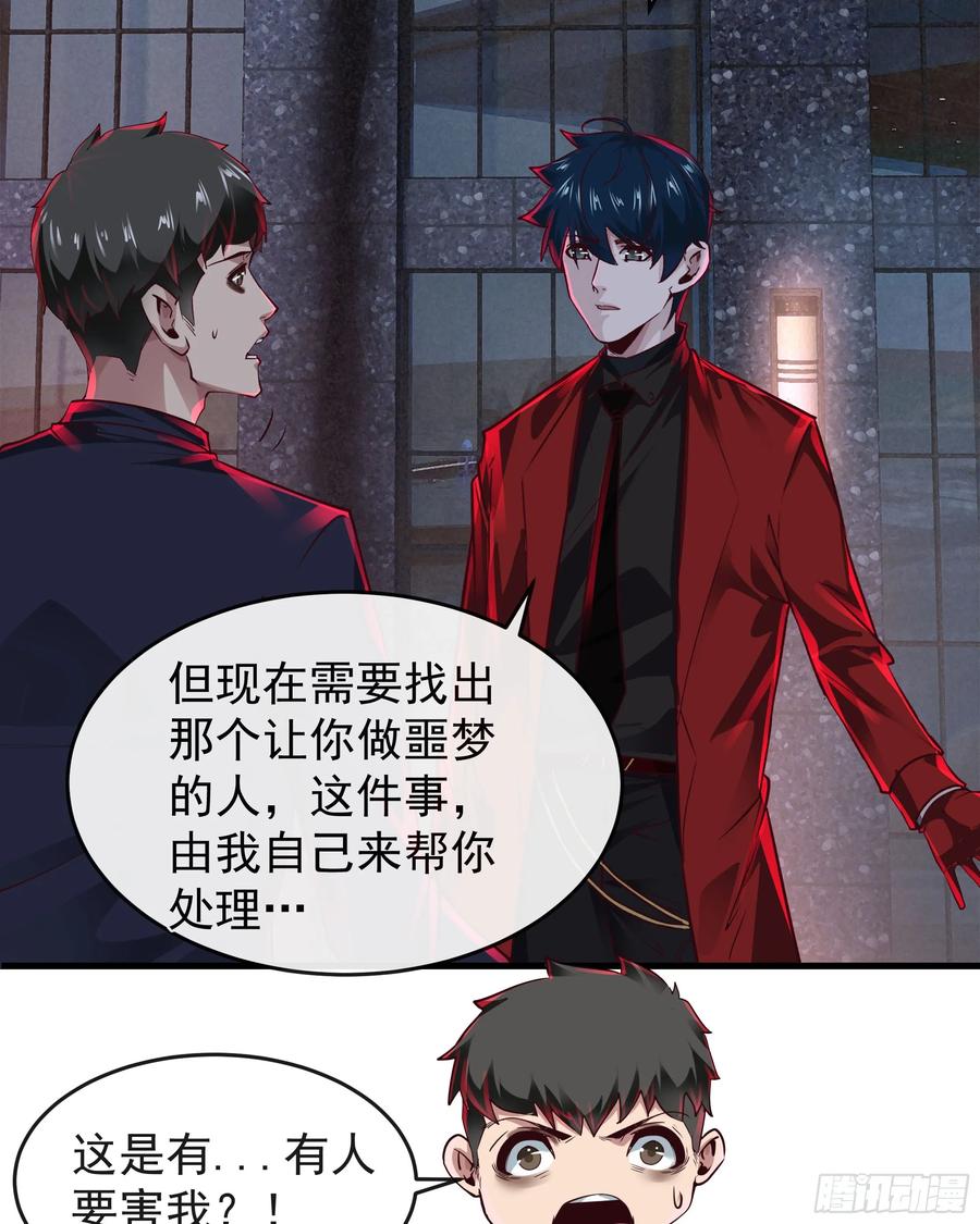 《从红月开始》91 初吻？ 第8页