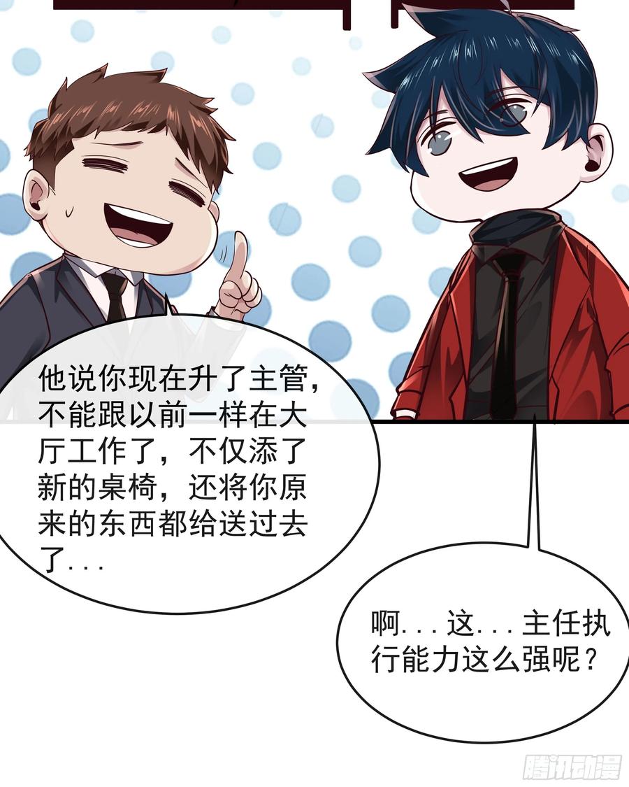 《从红月开始》91 初吻？ 第20页