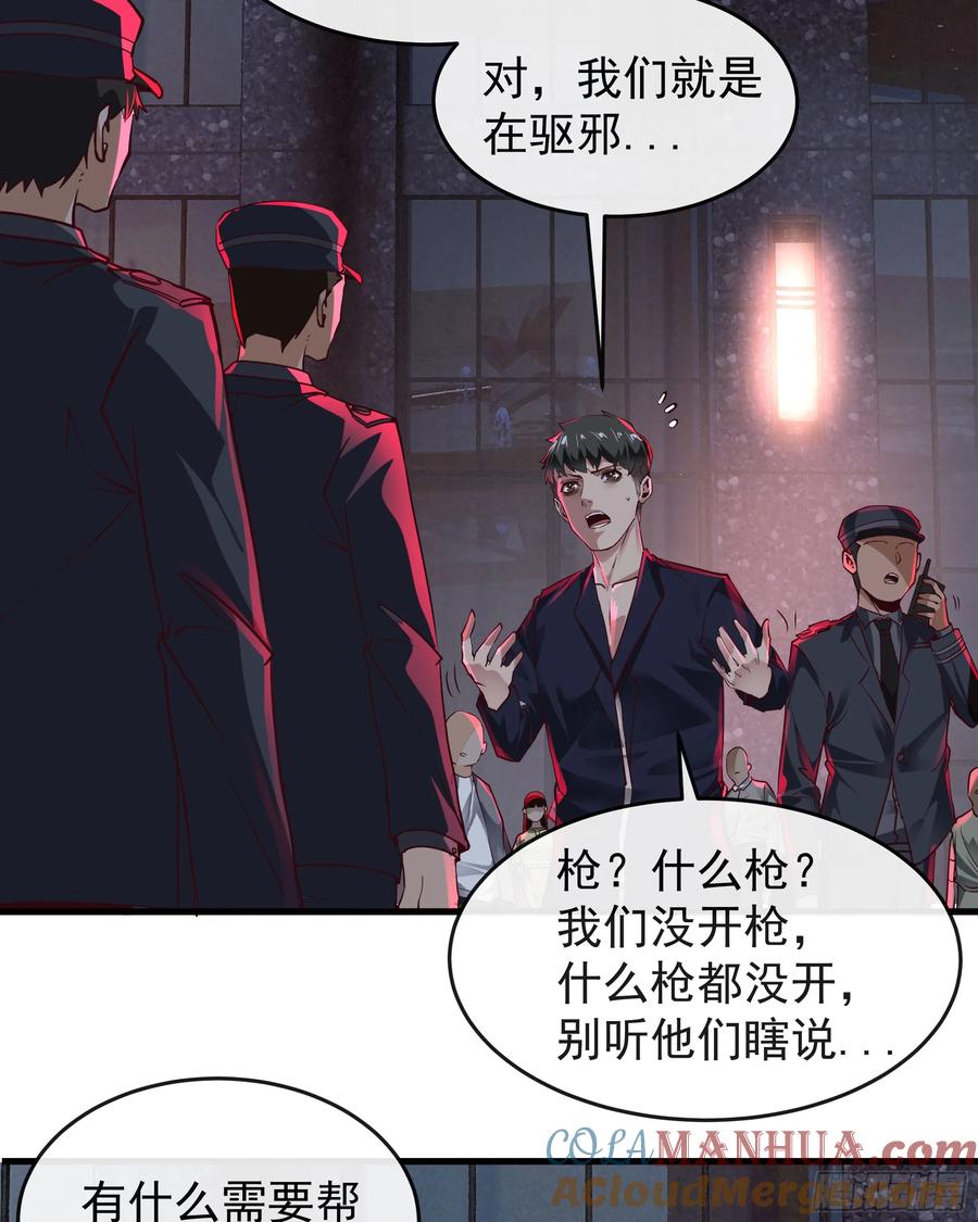《从红月开始》91 初吻？ 第4页