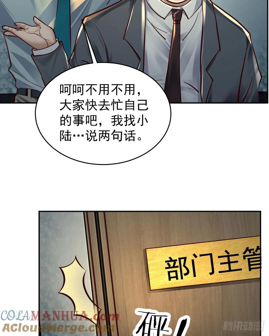 《从红月开始》91 初吻？ 第28页