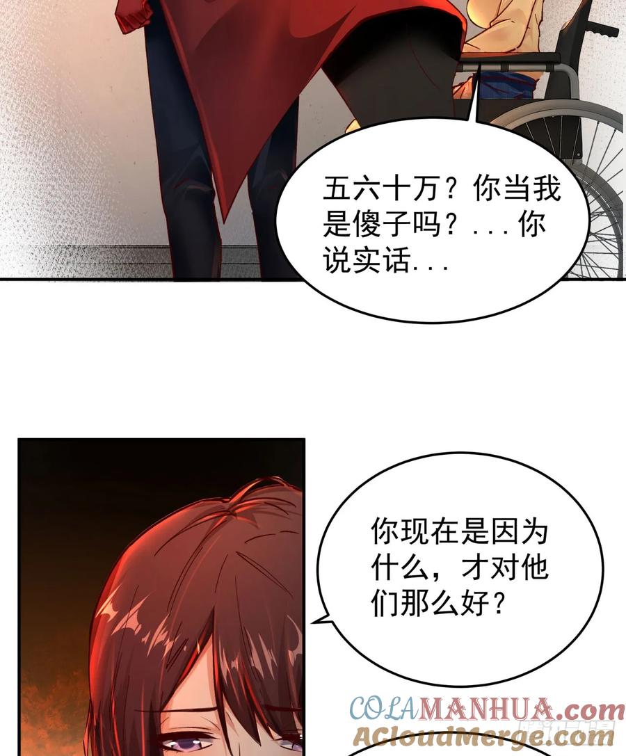 《从红月开始》91 初吻？ 第49页