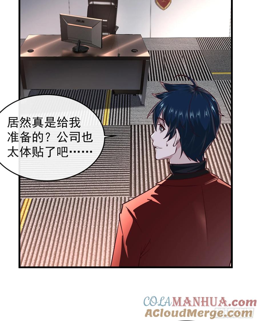 《从红月开始》91 初吻？ 第22页