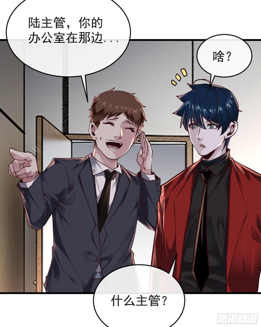 《从红月开始》91 初吻？ 第18页