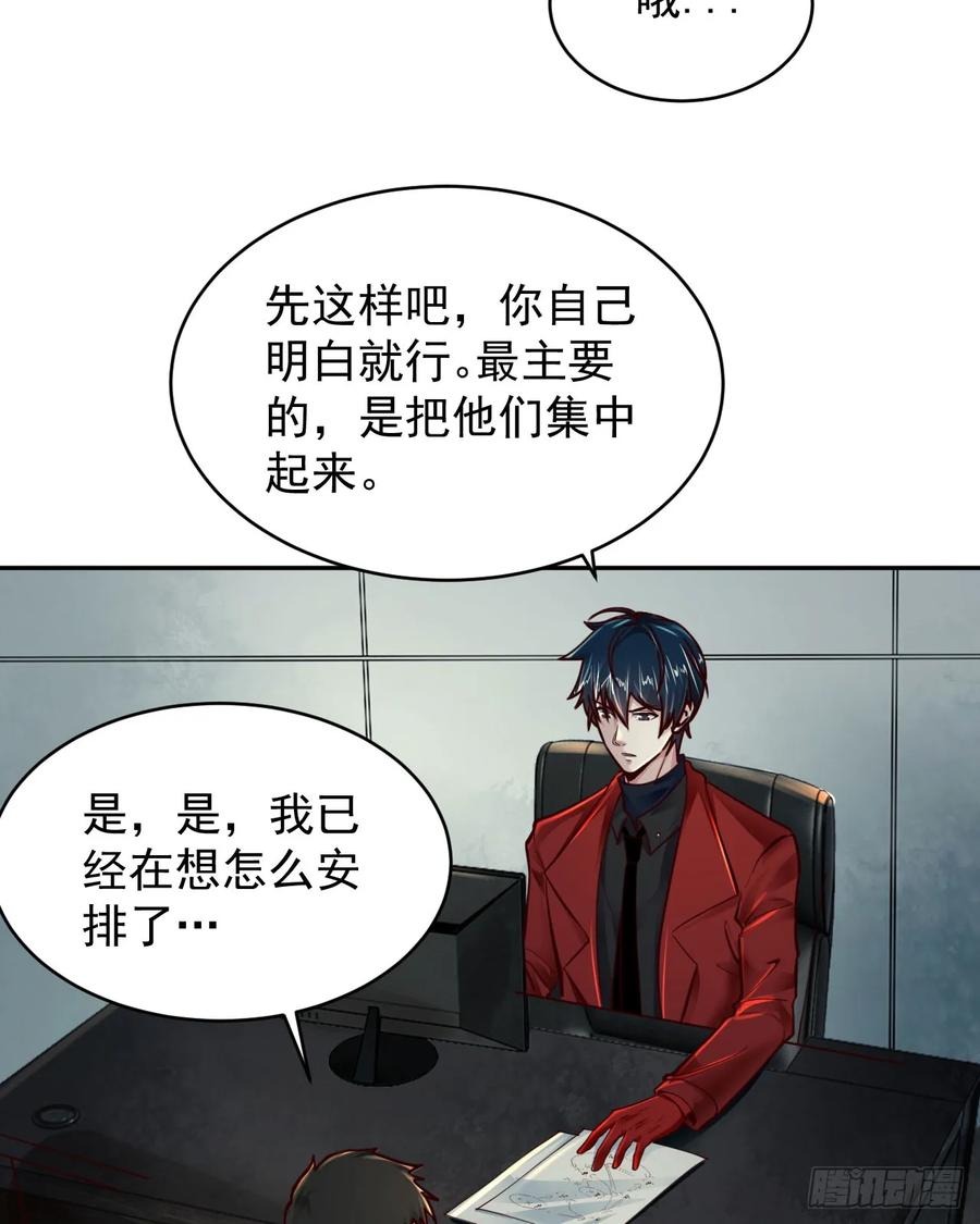 《从红月开始》91 初吻？ 第33页