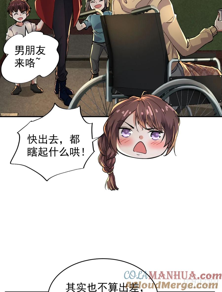 《从红月开始》91 初吻？ 第40页