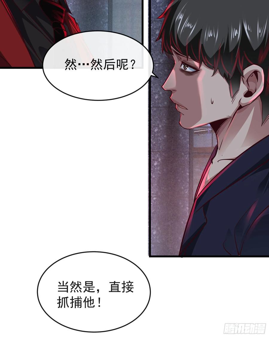 《从红月开始》91 初吻？ 第14页