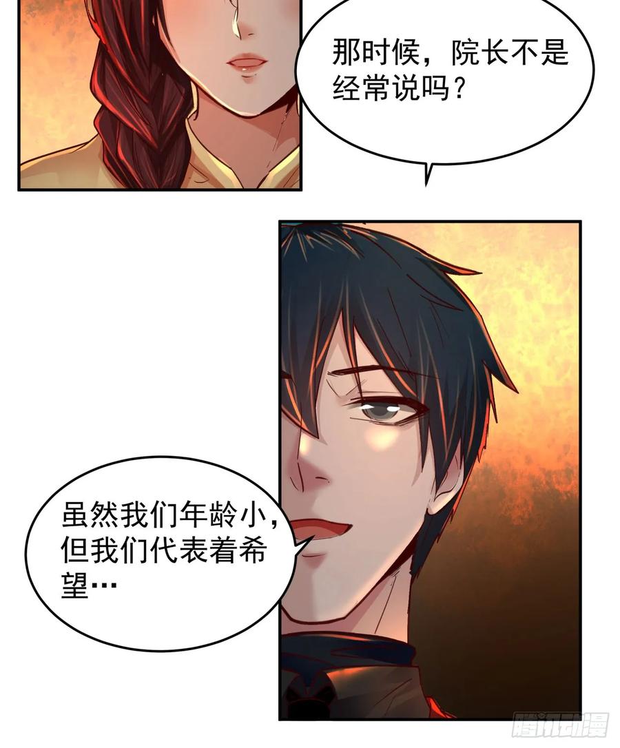 《从红月开始》91 初吻？ 第50页