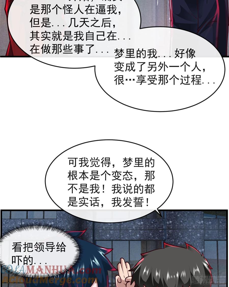 《从红月开始》91 初吻？ 第10页