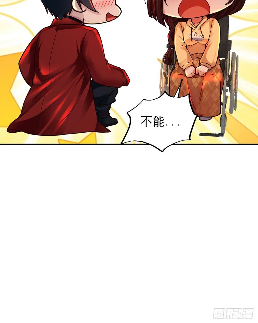 《从红月开始》91 初吻？ 第62页
