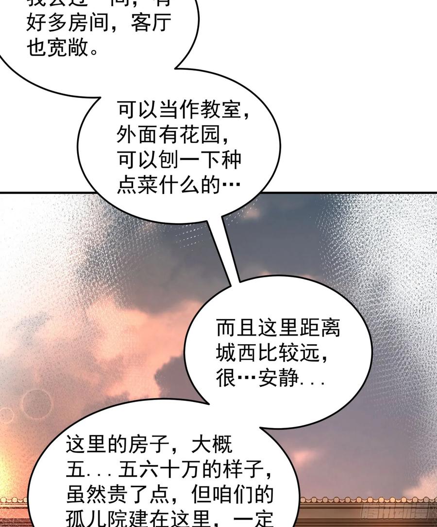 《从红月开始》91 初吻？ 第47页