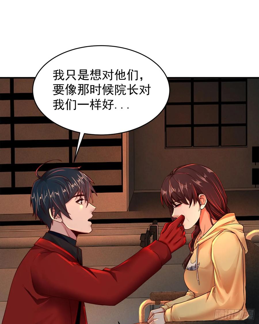 《从红月开始》91 初吻？ 第51页