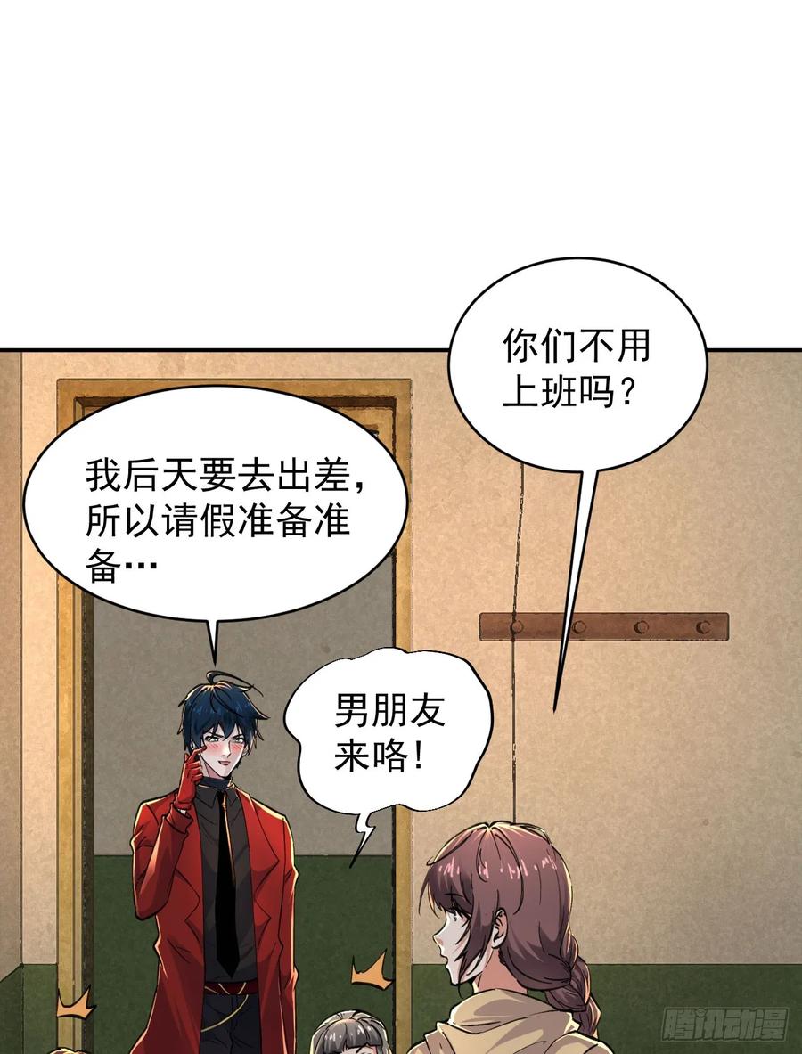 《从红月开始》91 初吻？ 第39页