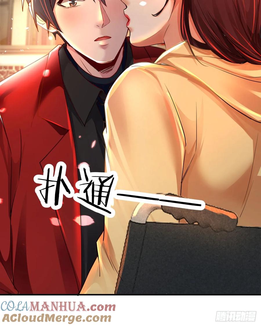 《从红月开始》91 初吻？ 第58页