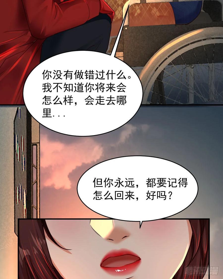 《从红月开始》91 初吻？ 第56页